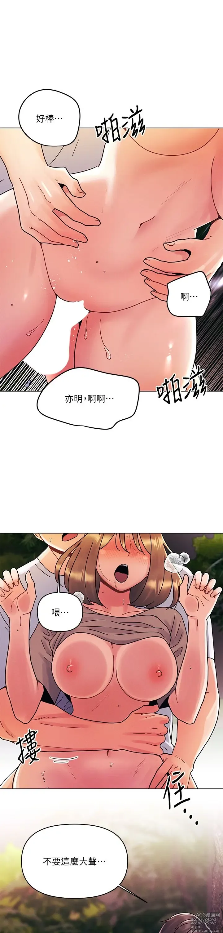 Page 542 of manga 今晚是第一次 1-47 完结