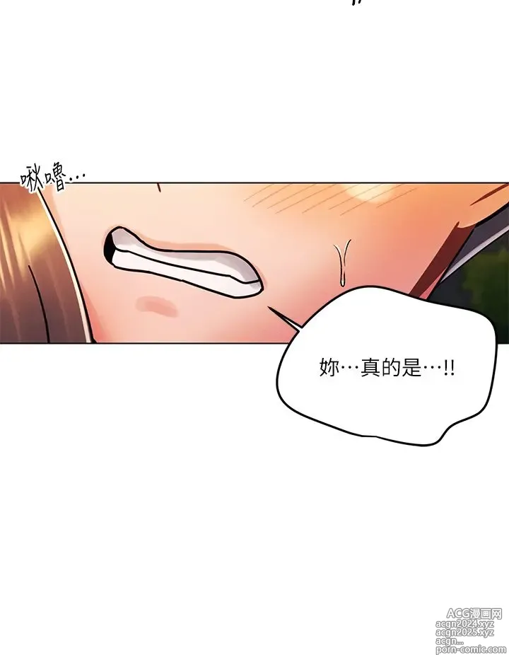 Page 545 of manga 今晚是第一次 1-47 完结