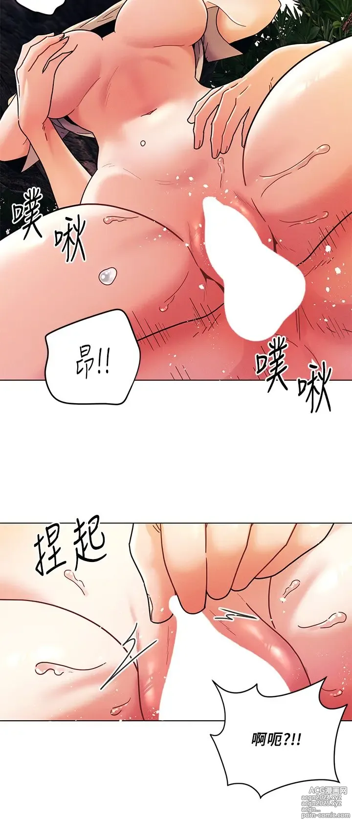 Page 549 of manga 今晚是第一次 1-47 完结