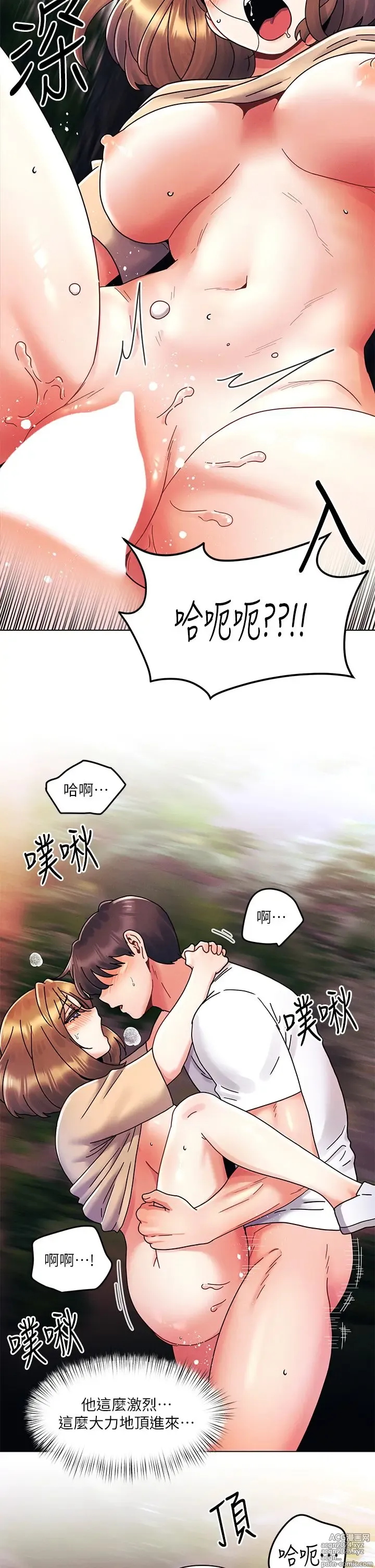 Page 555 of manga 今晚是第一次 1-47 完结