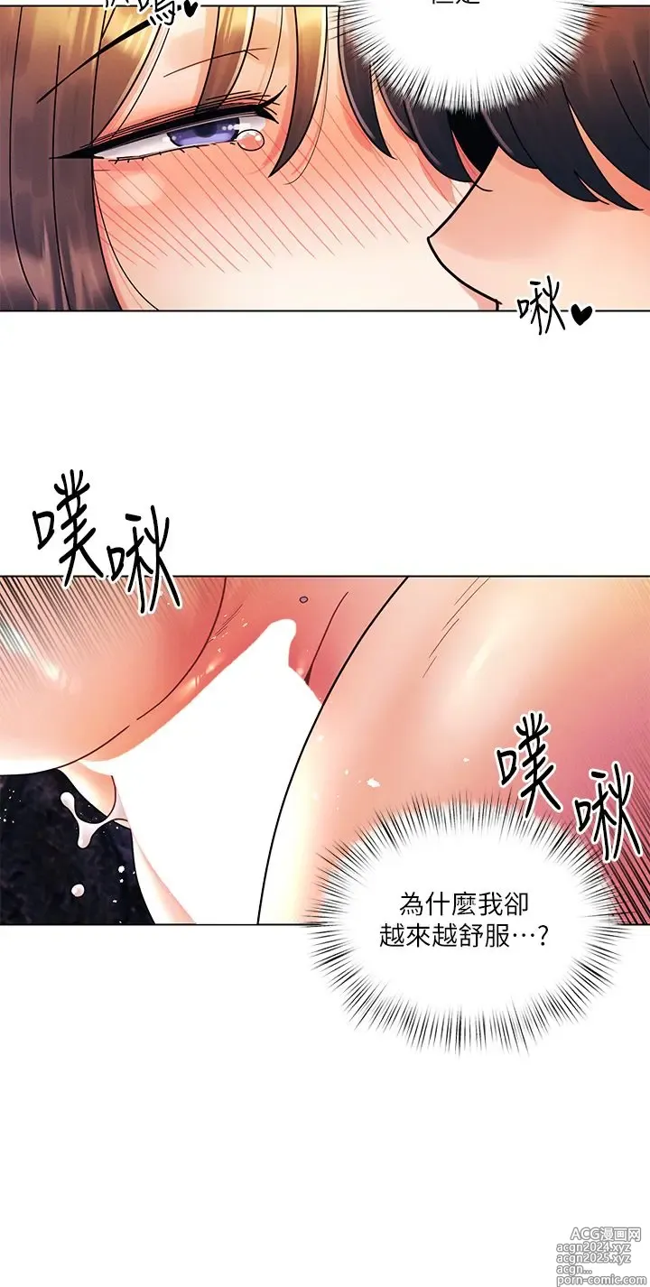 Page 557 of manga 今晚是第一次 1-47 完结