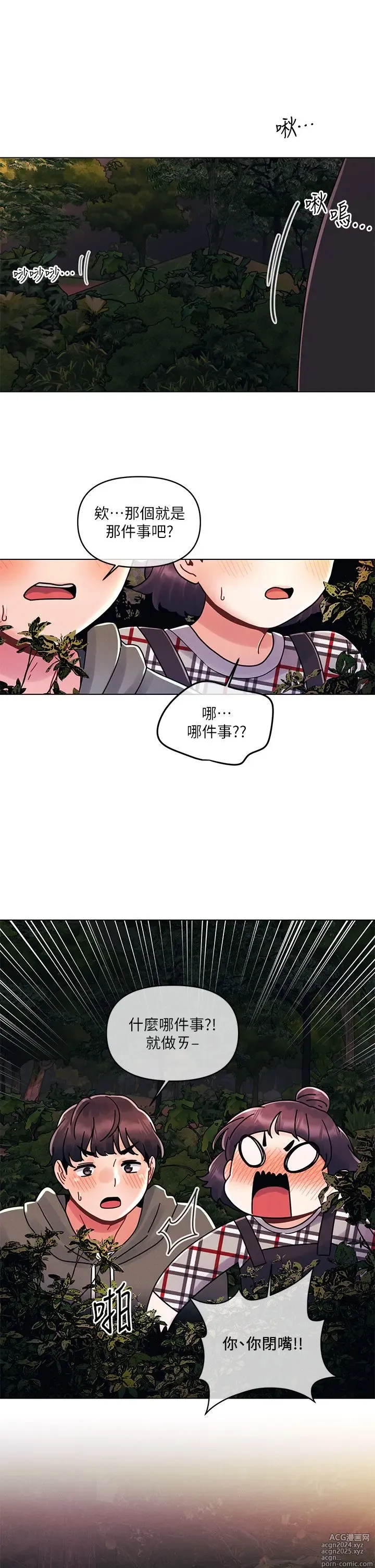 Page 562 of manga 今晚是第一次 1-47 完结