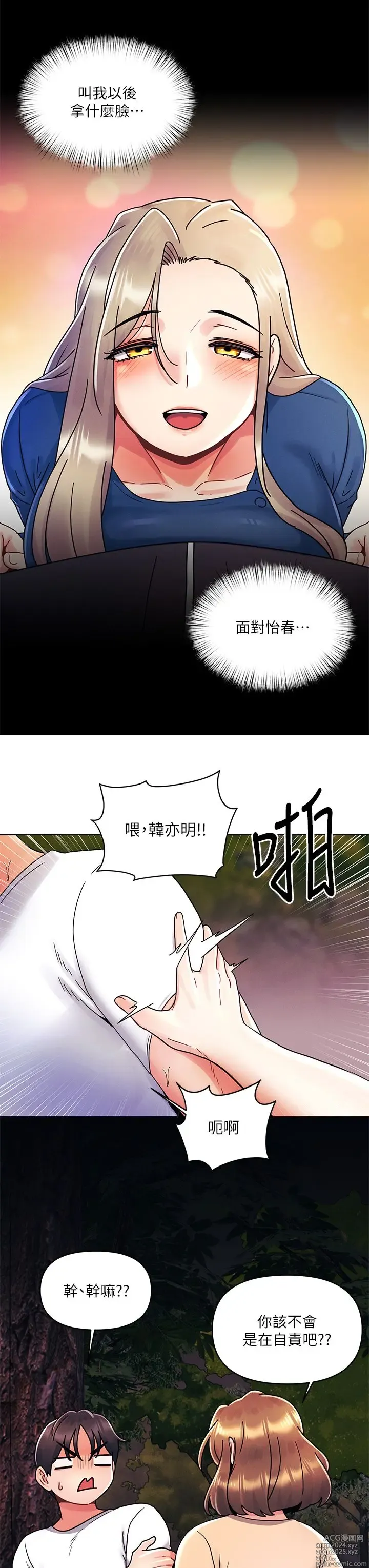 Page 568 of manga 今晚是第一次 1-47 完结