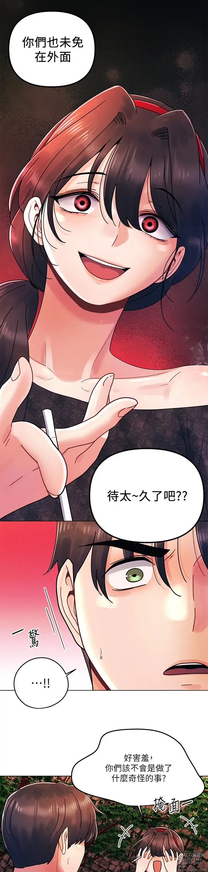 Page 579 of manga 今晚是第一次 1-47 完结