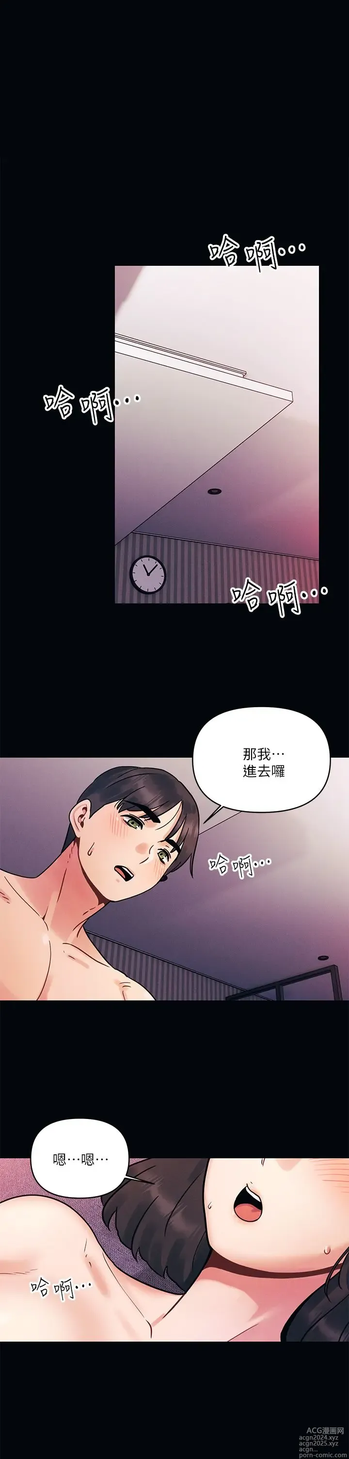 Page 61 of manga 今晚是第一次 1-47 完结