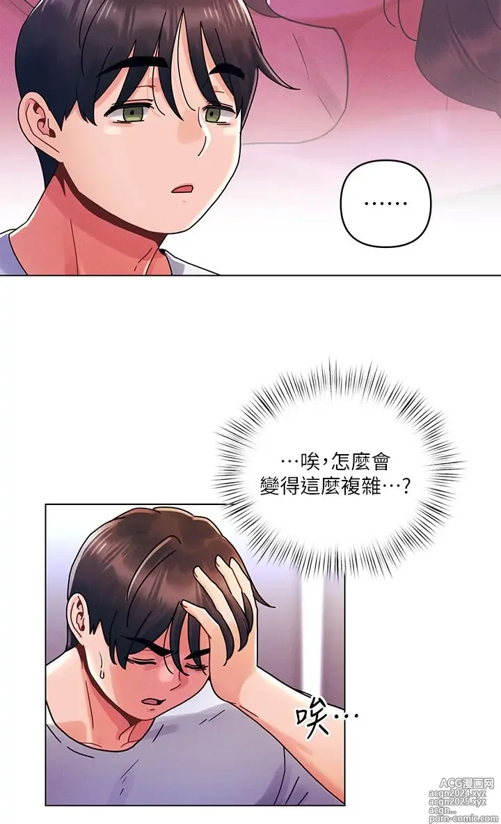 Page 602 of manga 今晚是第一次 1-47 完结