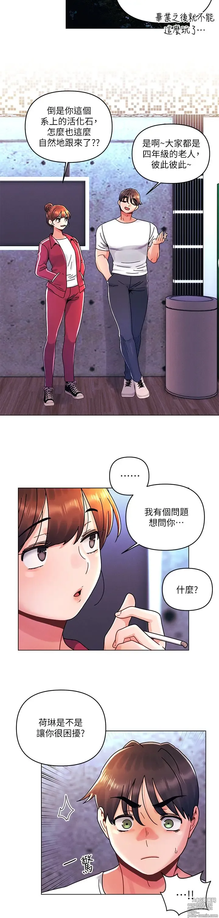 Page 604 of manga 今晚是第一次 1-47 完结