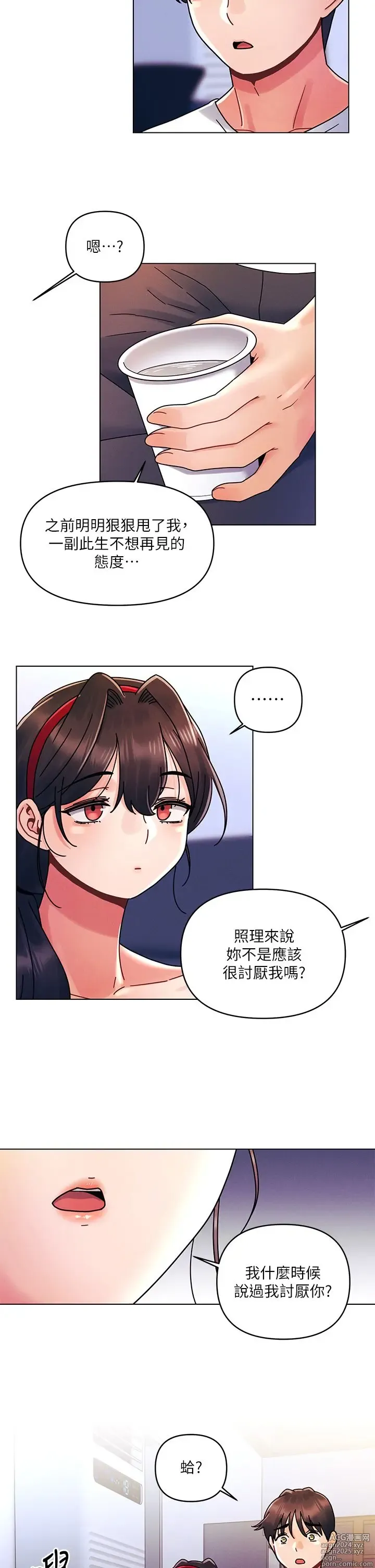 Page 621 of manga 今晚是第一次 1-47 完结