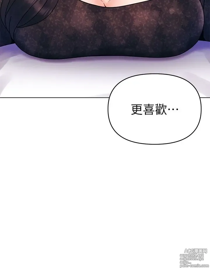 Page 624 of manga 今晚是第一次 1-47 完结