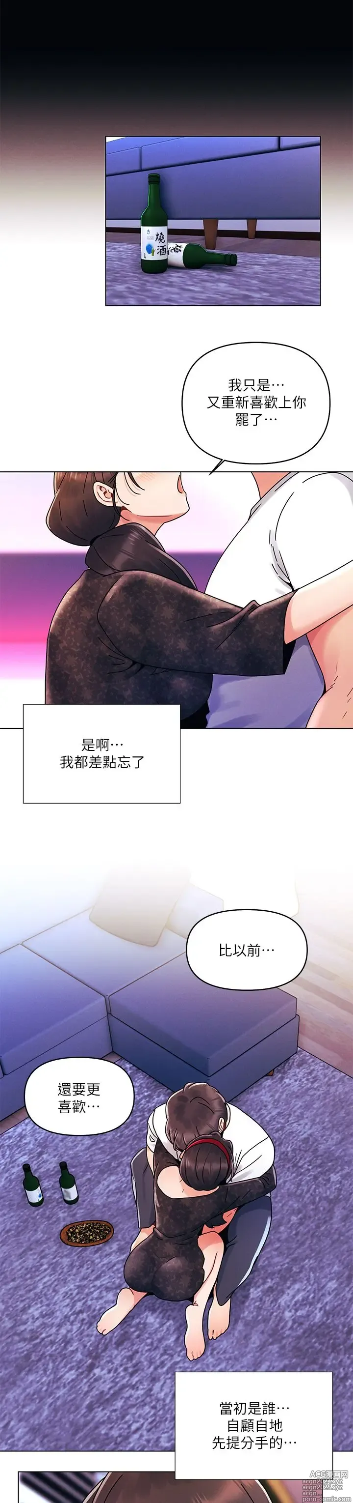 Page 628 of manga 今晚是第一次 1-47 完结