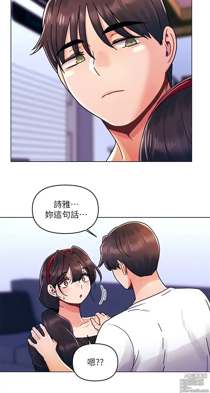 Page 629 of manga 今晚是第一次 1-47 完结