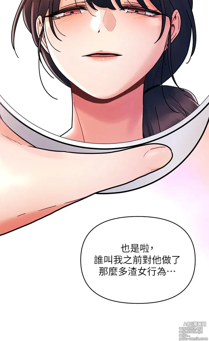 Page 633 of manga 今晚是第一次 1-47 完结