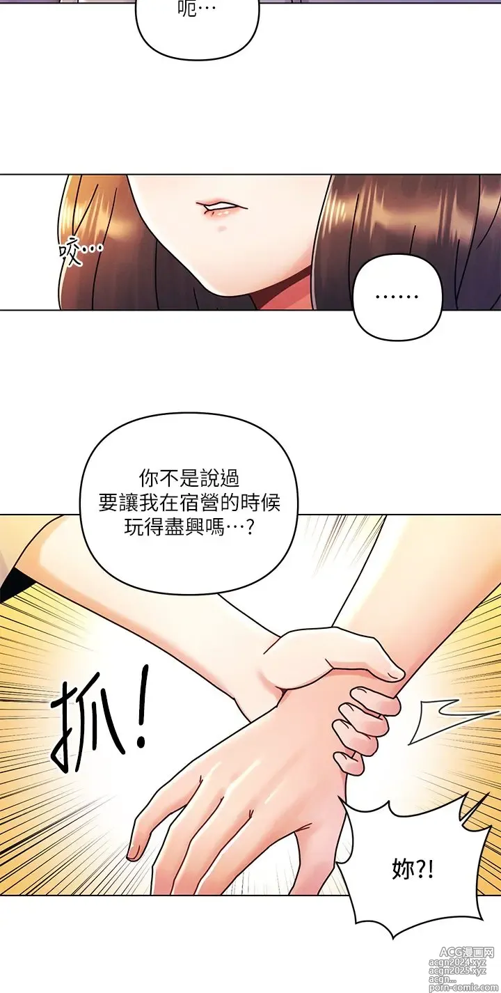 Page 637 of manga 今晚是第一次 1-47 完结