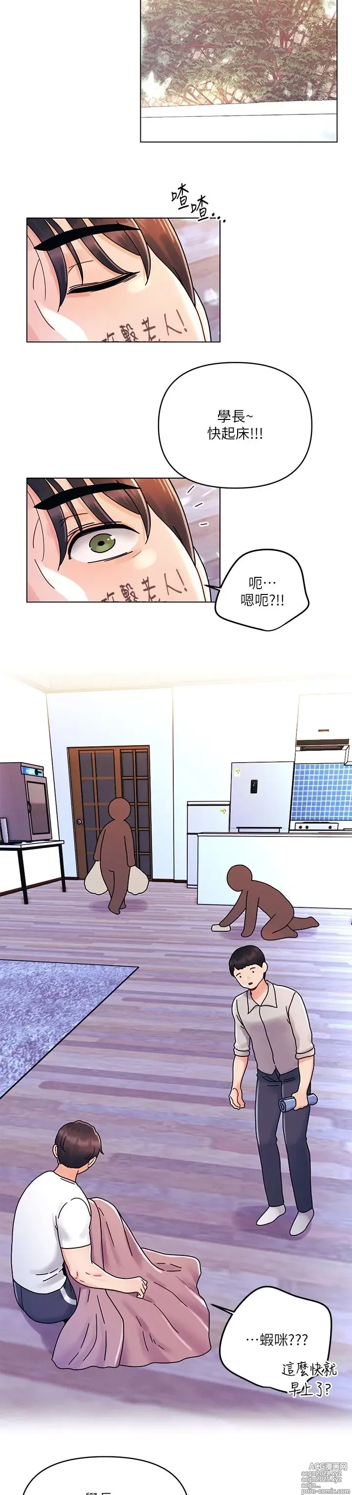 Page 640 of manga 今晚是第一次 1-47 完结