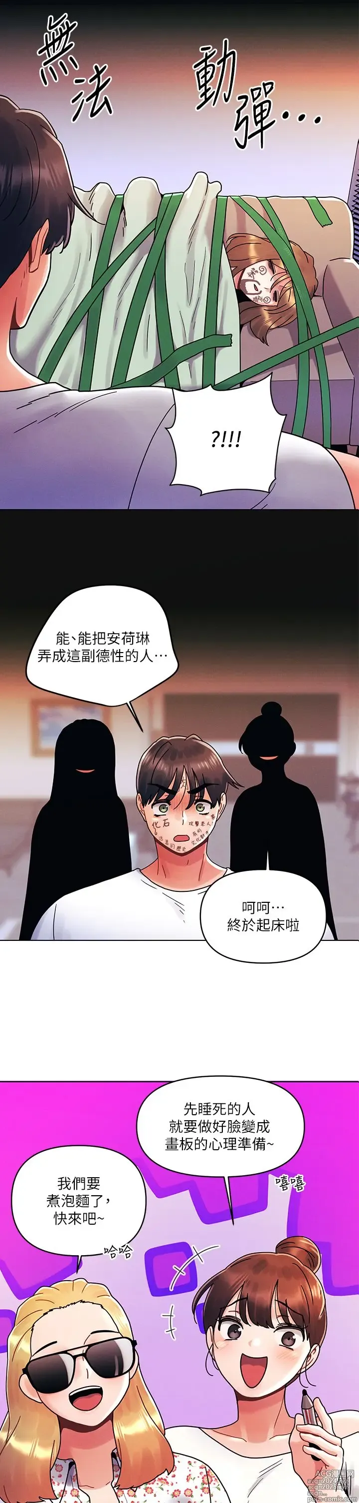 Page 643 of manga 今晚是第一次 1-47 完结