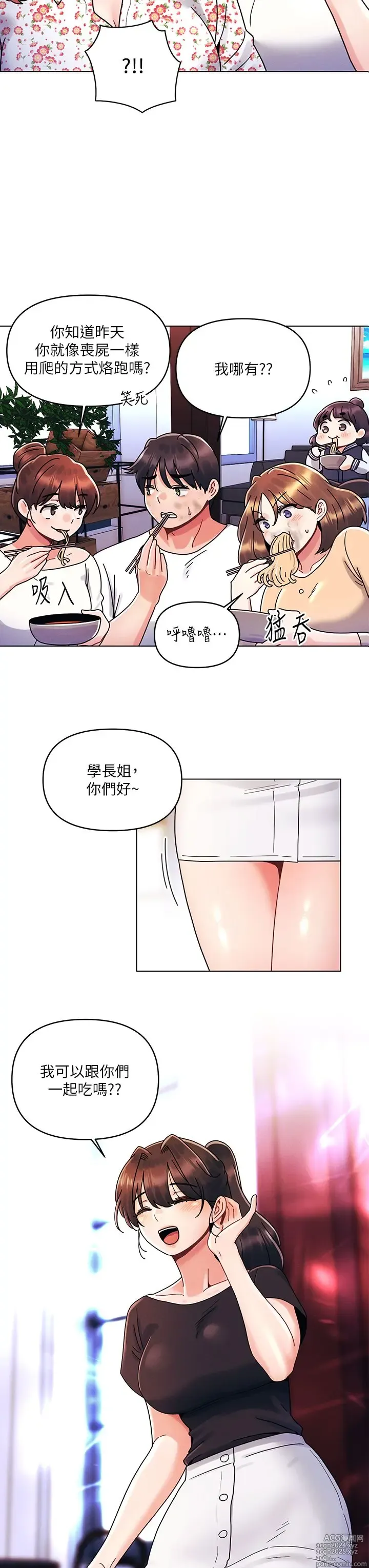 Page 644 of manga 今晚是第一次 1-47 完结