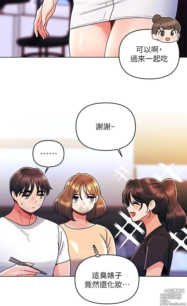 Page 645 of manga 今晚是第一次 1-47 完结