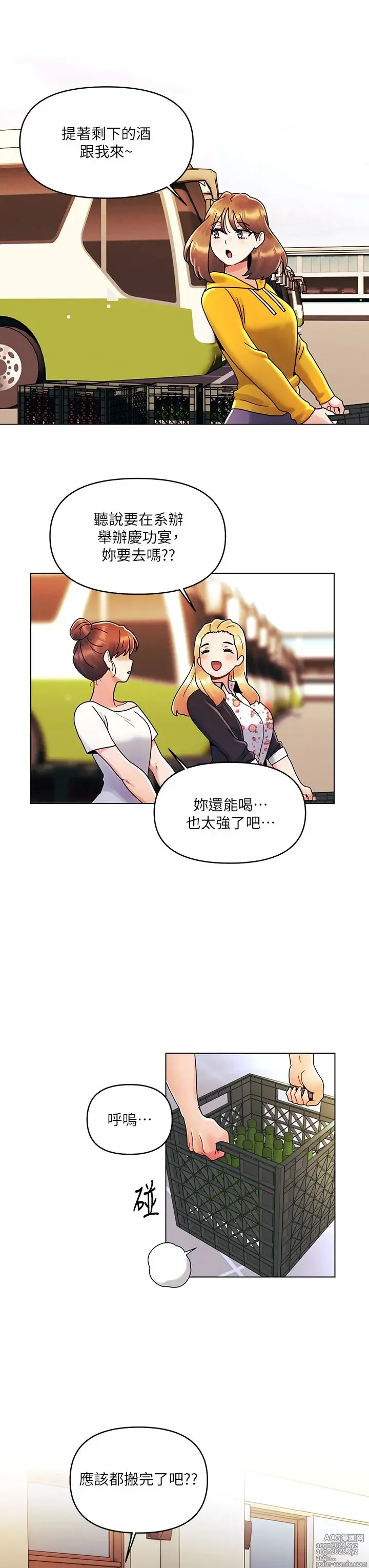 Page 648 of manga 今晚是第一次 1-47 完结