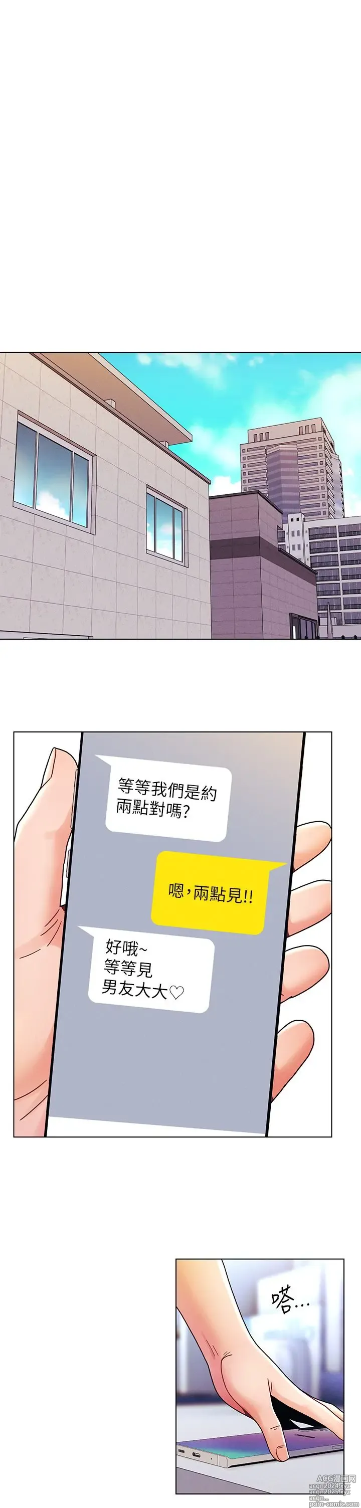 Page 654 of manga 今晚是第一次 1-47 完结