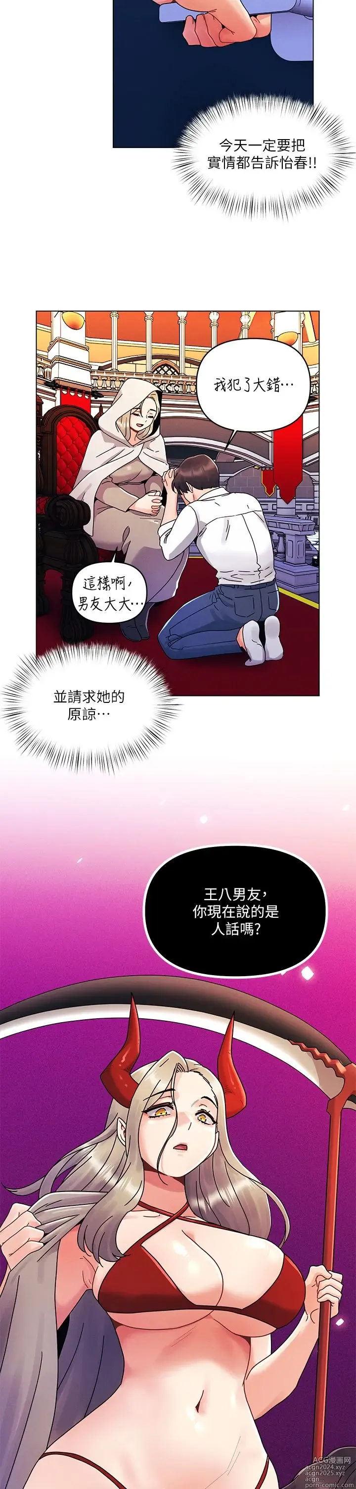 Page 657 of manga 今晚是第一次 1-47 完结