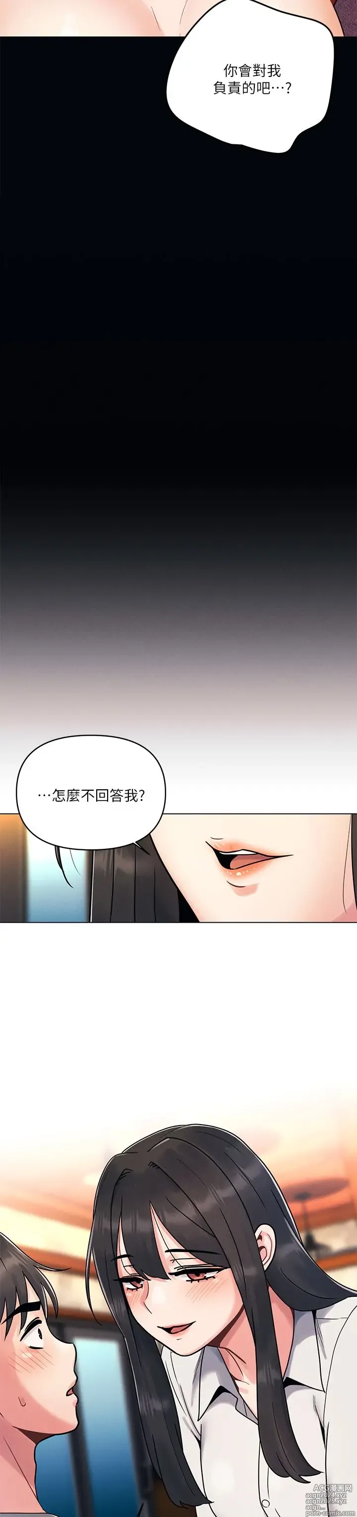 Page 67 of manga 今晚是第一次 1-47 完结