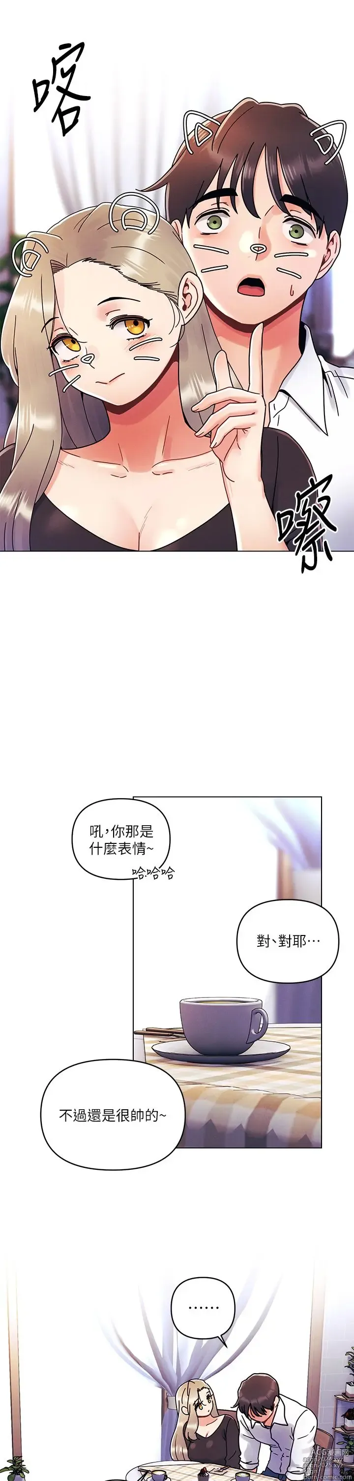 Page 663 of manga 今晚是第一次 1-47 完结