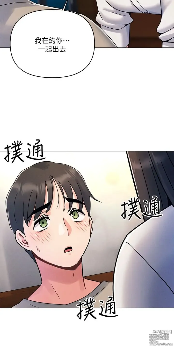 Page 68 of manga 今晚是第一次 1-47 完结