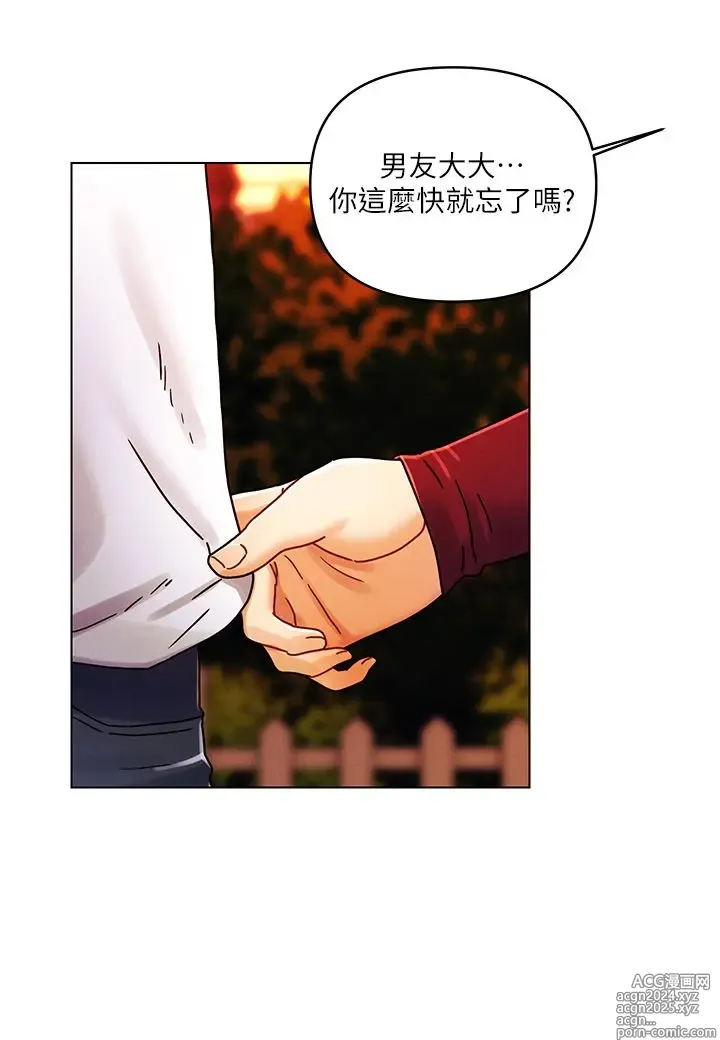 Page 678 of manga 今晚是第一次 1-47 完结