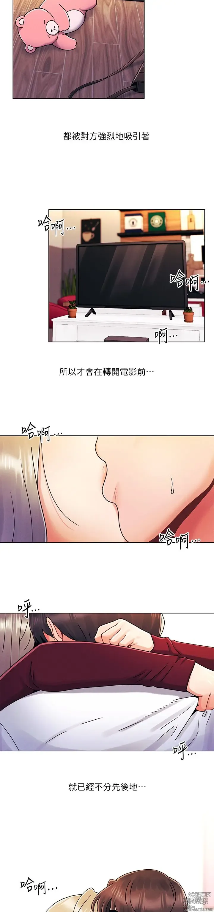 Page 681 of manga 今晚是第一次 1-47 完结