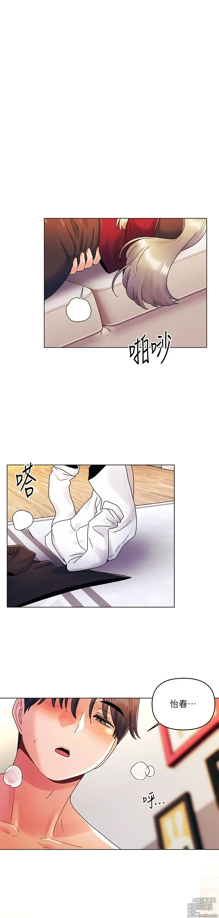 Page 686 of manga 今晚是第一次 1-47 完结