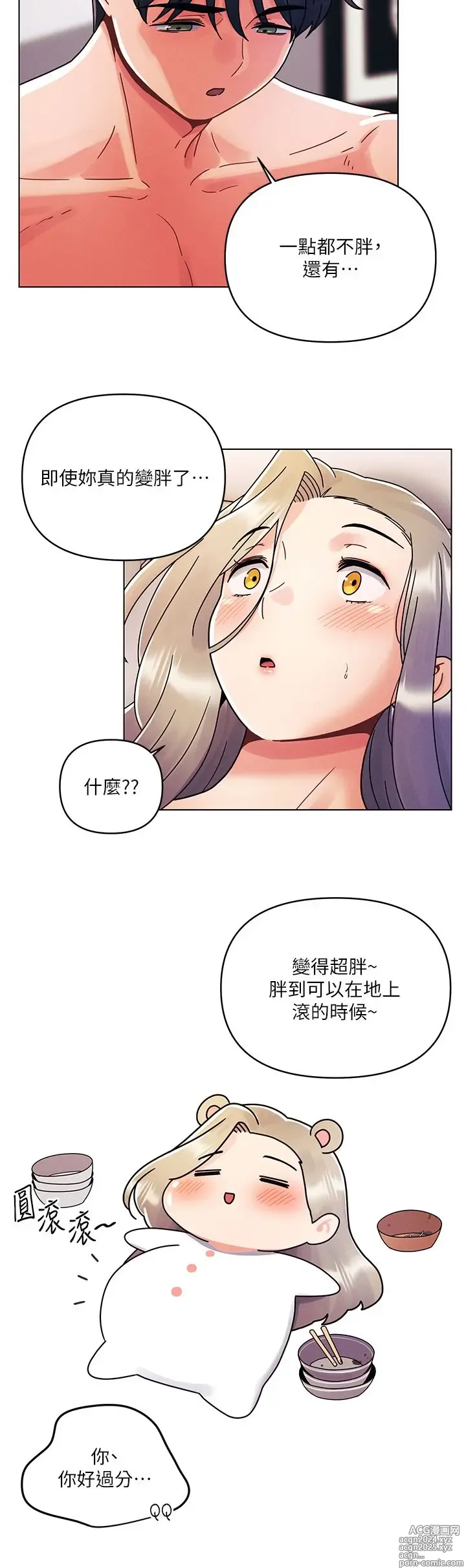 Page 692 of manga 今晚是第一次 1-47 完结