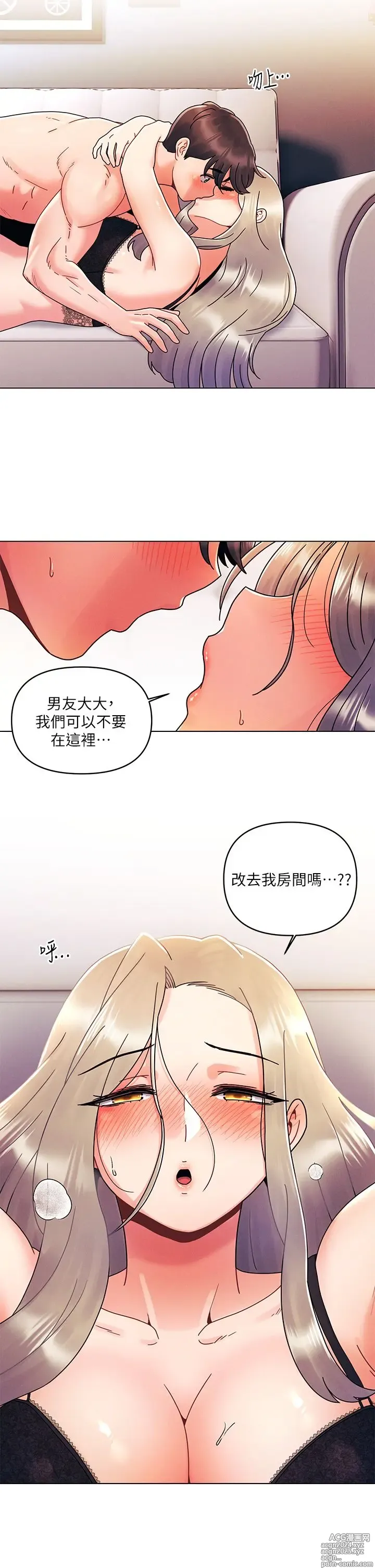 Page 694 of manga 今晚是第一次 1-47 完结