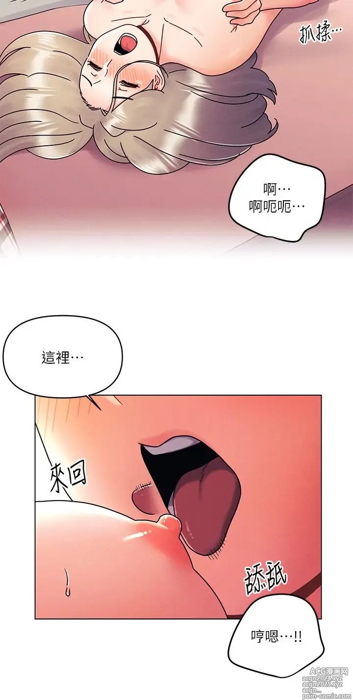 Page 696 of manga 今晚是第一次 1-47 完结