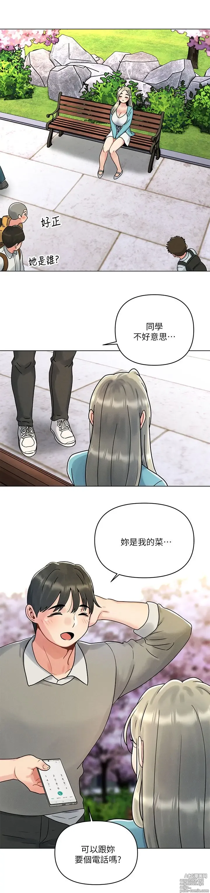 Page 8 of manga 今晚是第一次 1-47 完结