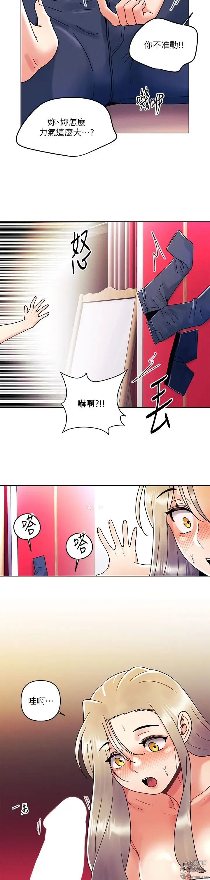 Page 702 of manga 今晚是第一次 1-47 完结