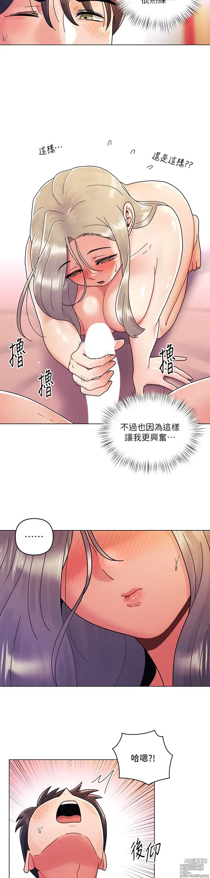 Page 706 of manga 今晚是第一次 1-47 完结