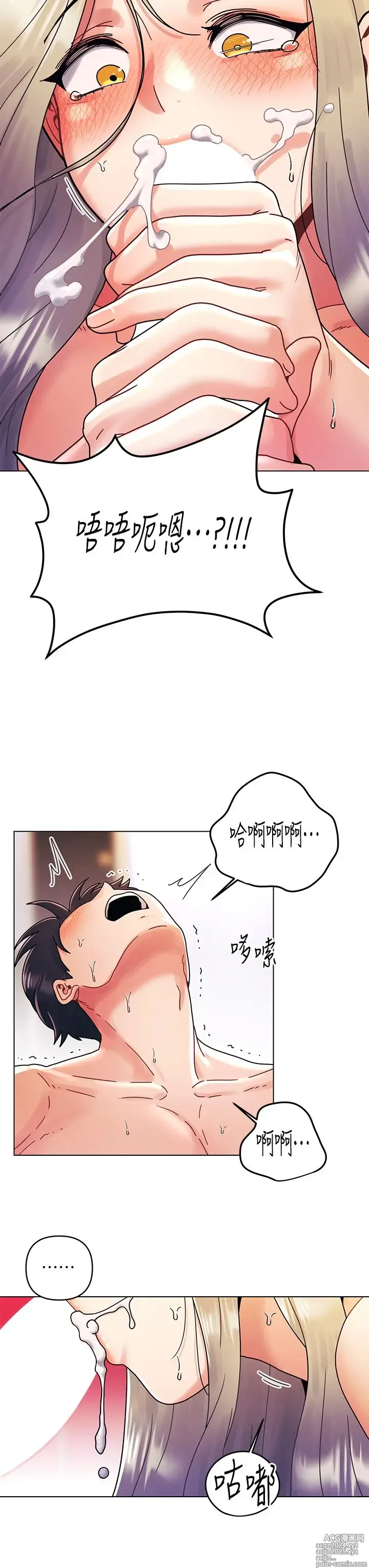 Page 711 of manga 今晚是第一次 1-47 完结