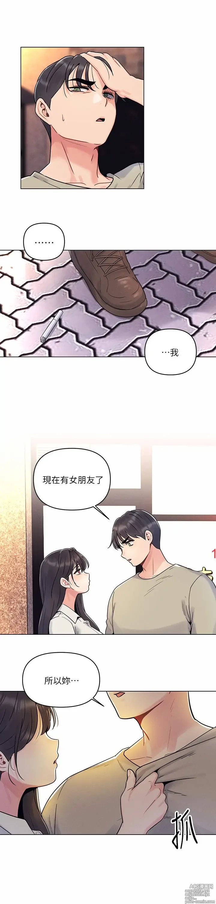 Page 81 of manga 今晚是第一次 1-47 完结