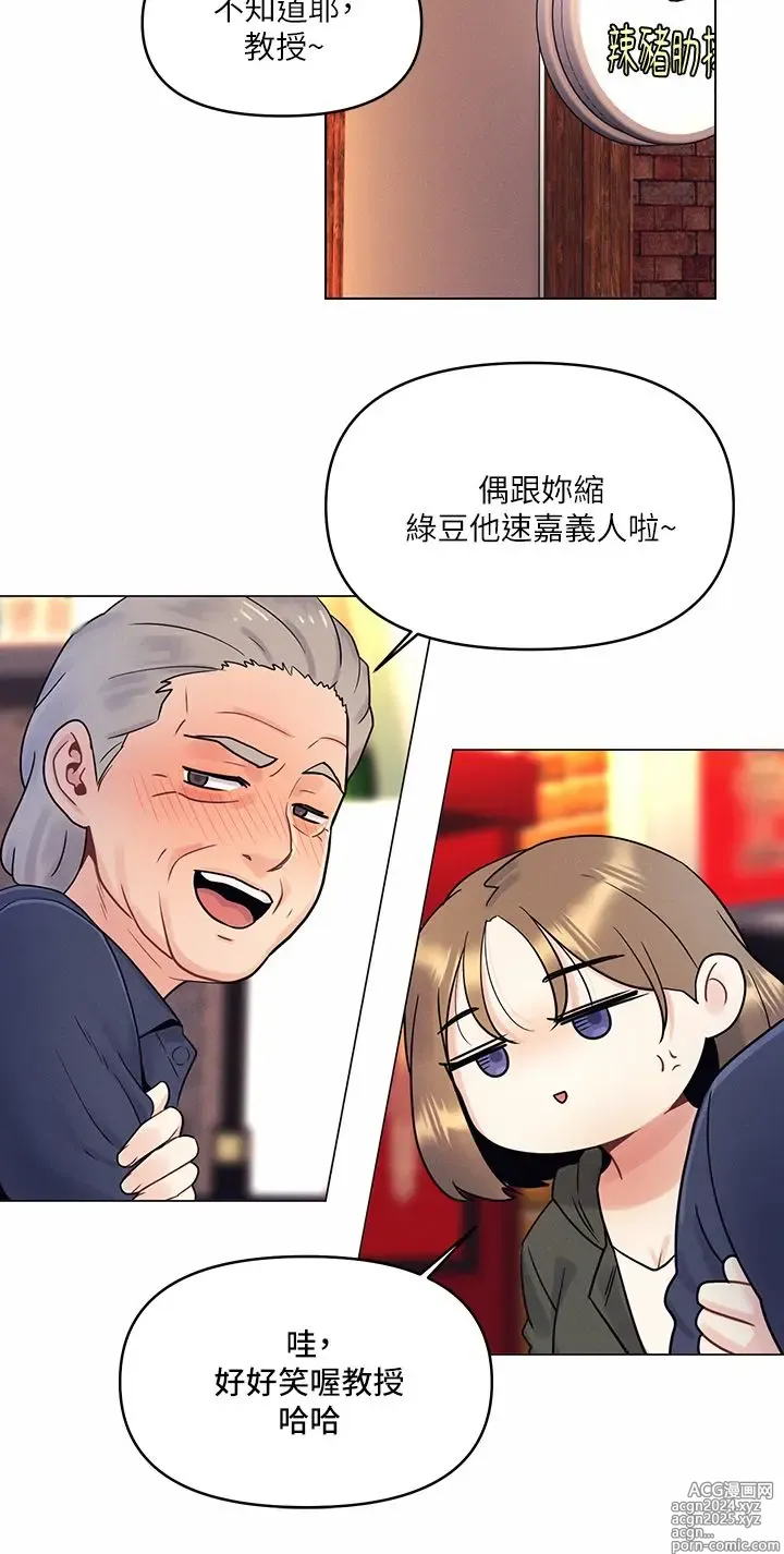 Page 84 of manga 今晚是第一次 1-47 完结