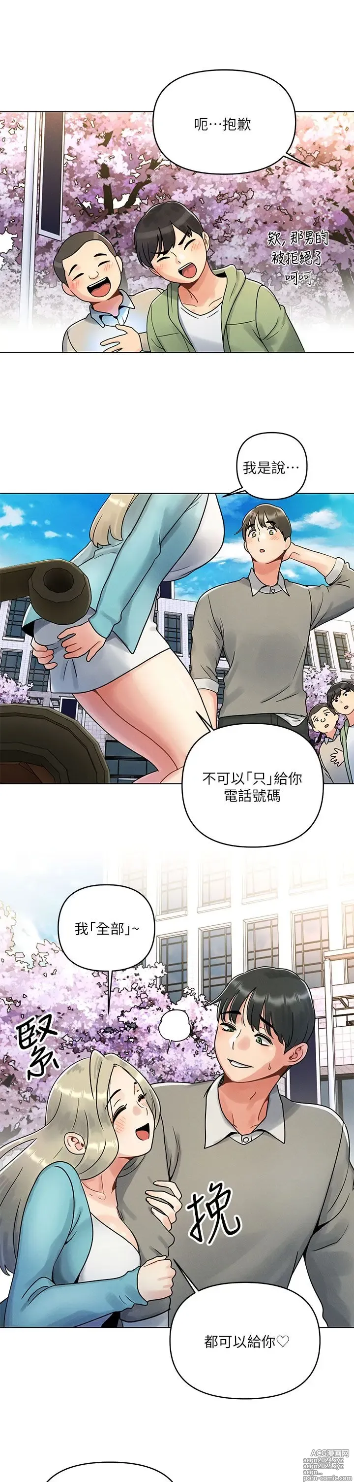 Page 10 of manga 今晚是第一次 1-47 完结