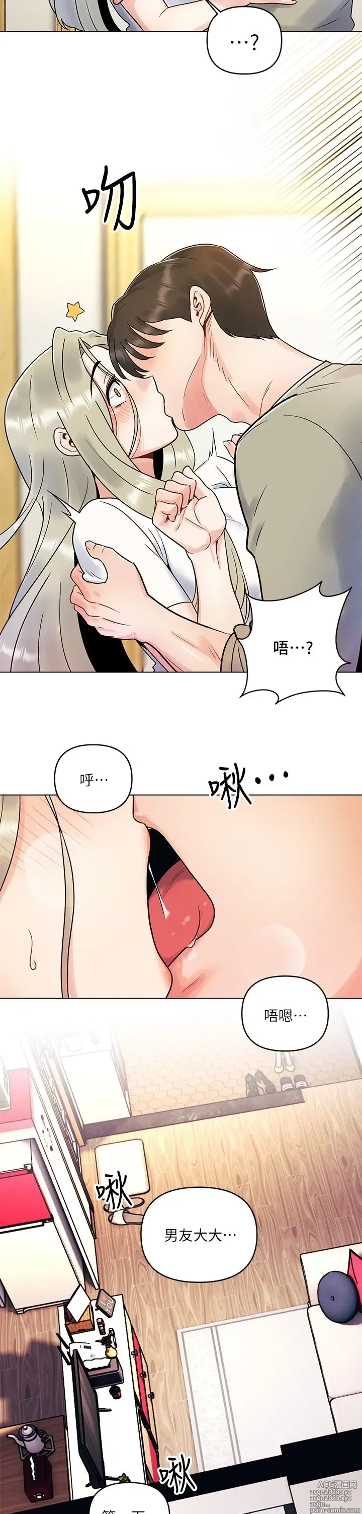 Page 94 of manga 今晚是第一次 1-47 完结