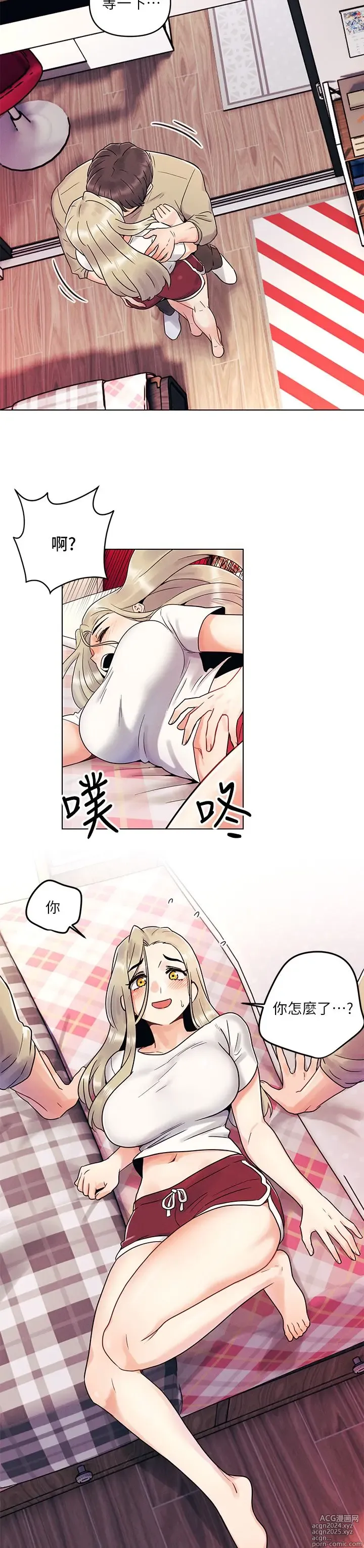 Page 95 of manga 今晚是第一次 1-47 完结