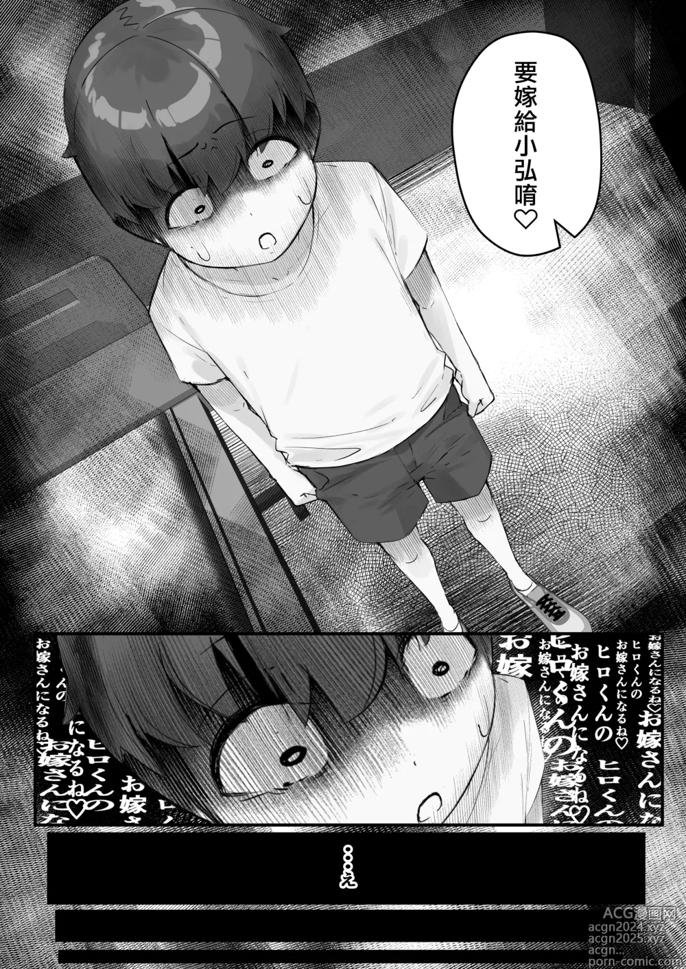 Page 59 of doujinshi Netorare Kaa-san - Kaa-san ga Aitsu no Nikubenki ni Natta Hi 4