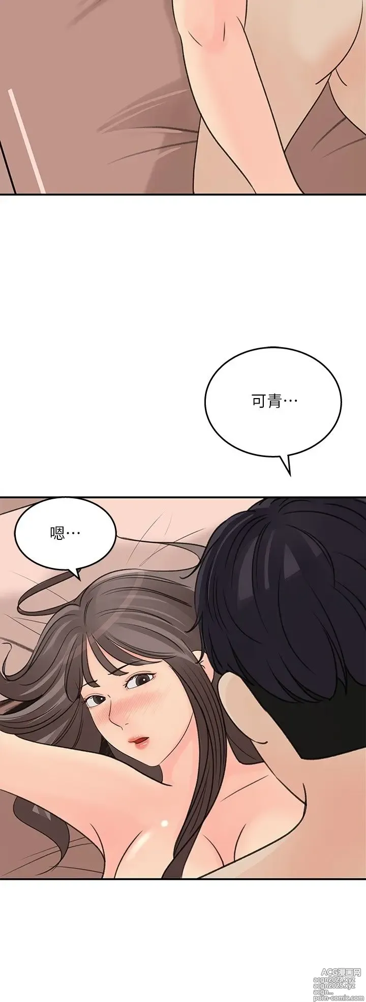 Page 1048 of manga 女神收藏清单 1-38 完结