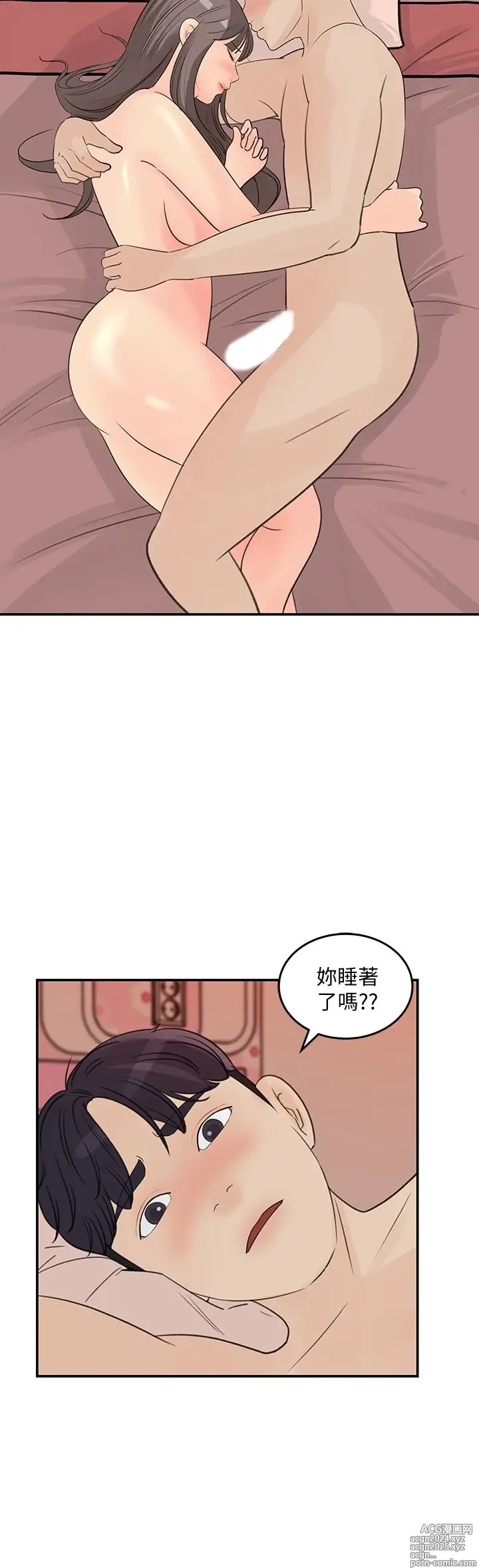 Page 1052 of manga 女神收藏清单 1-38 完结