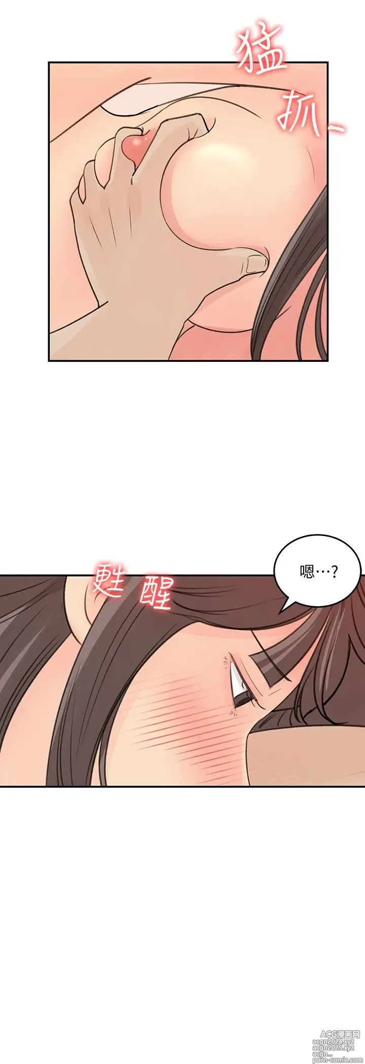 Page 1054 of manga 女神收藏清单 1-38 完结