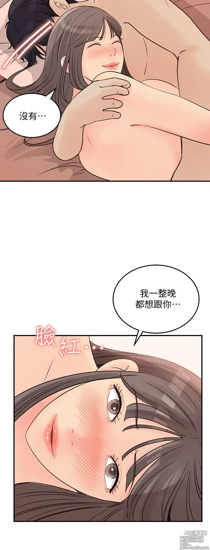 Page 1056 of manga 女神收藏清单 1-38 完结