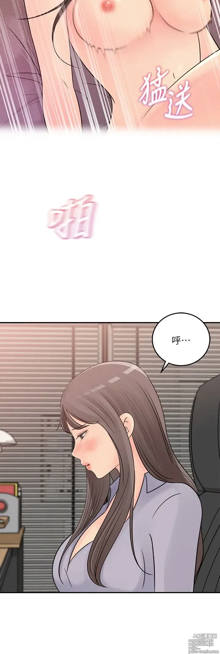 Page 1064 of manga 女神收藏清单 1-38 完结