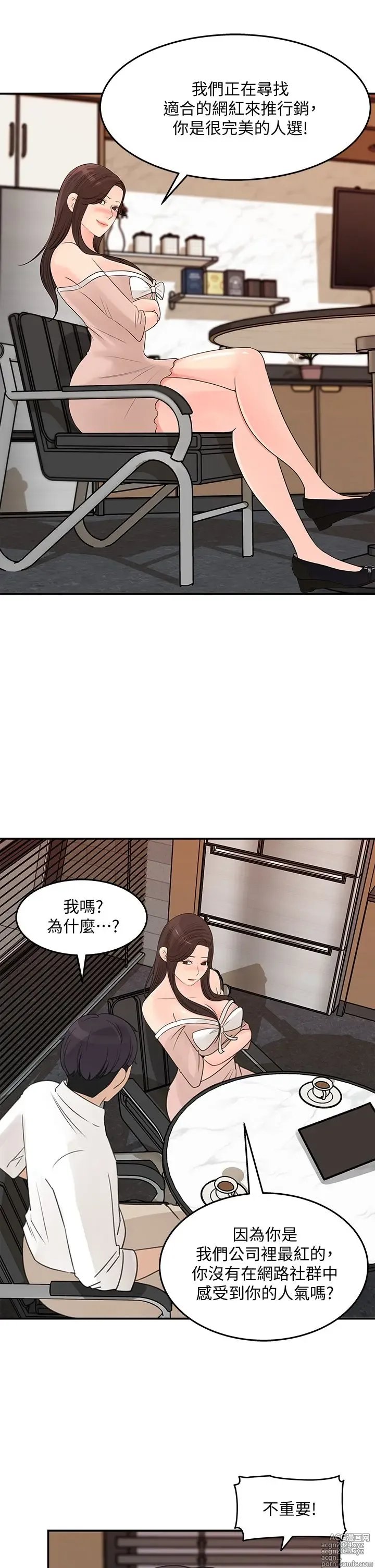 Page 1089 of manga 女神收藏清单 1-38 完结