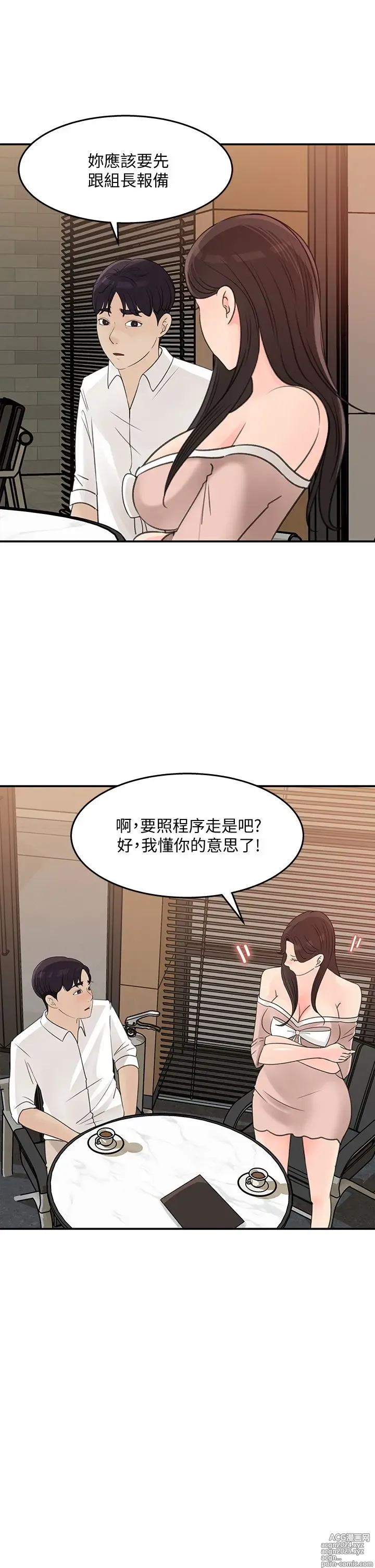 Page 1091 of manga 女神收藏清单 1-38 完结